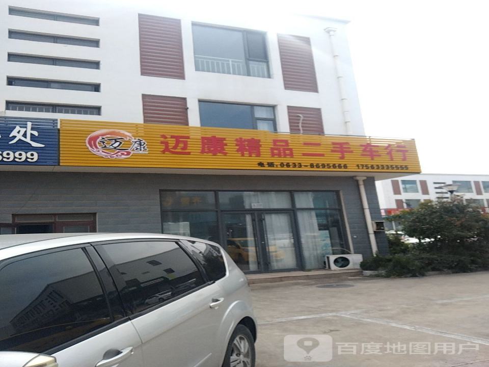圣蒙精品二手车