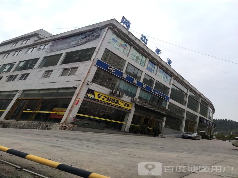 车之林精品二手车