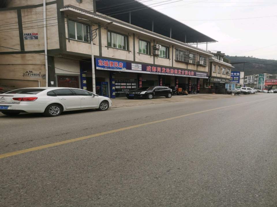 志成精品二手车
