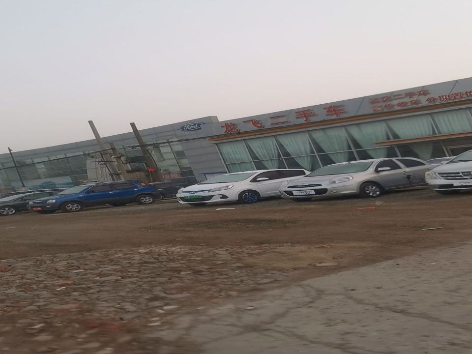 龙飞二手车