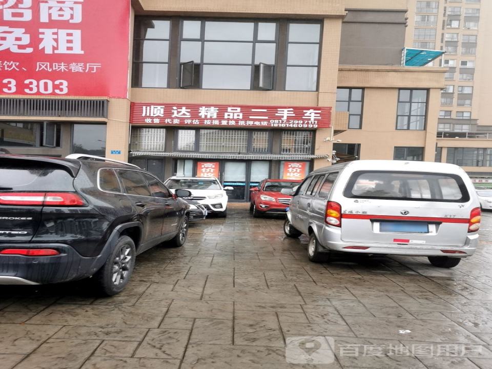 鹏程精品二手车