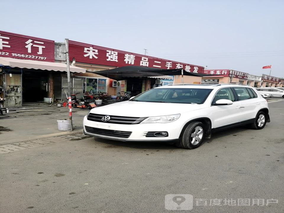 宋强精品二手车批发(枣庄店)