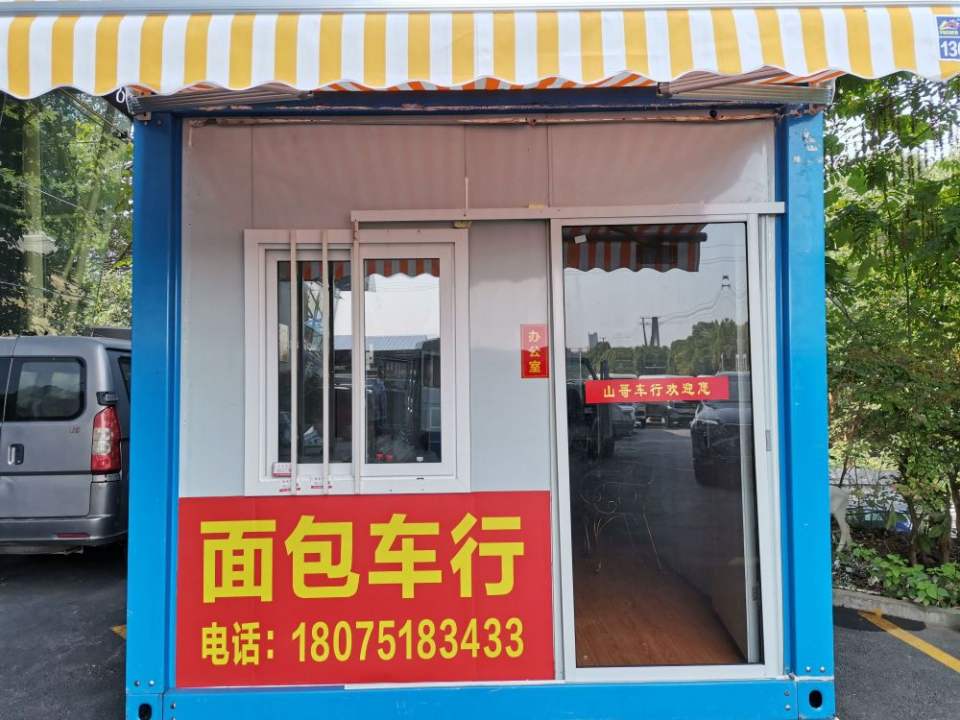 面包车行