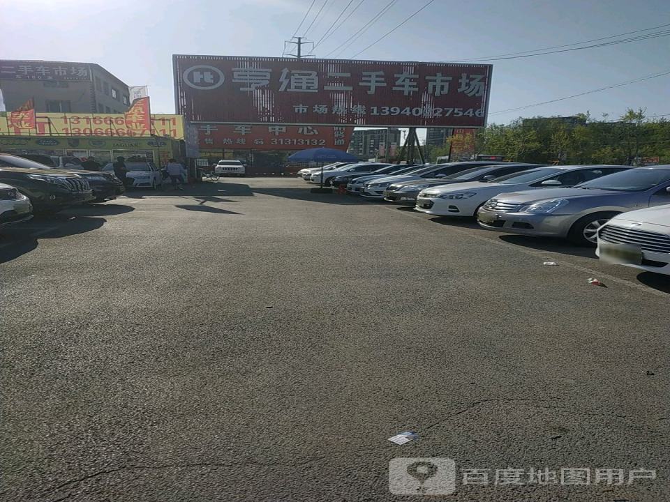 亨通二手车交易中心