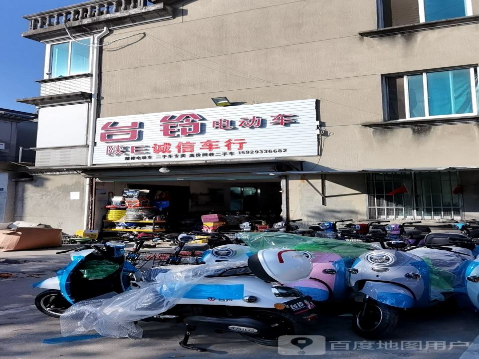 诚信车行(金狮路)