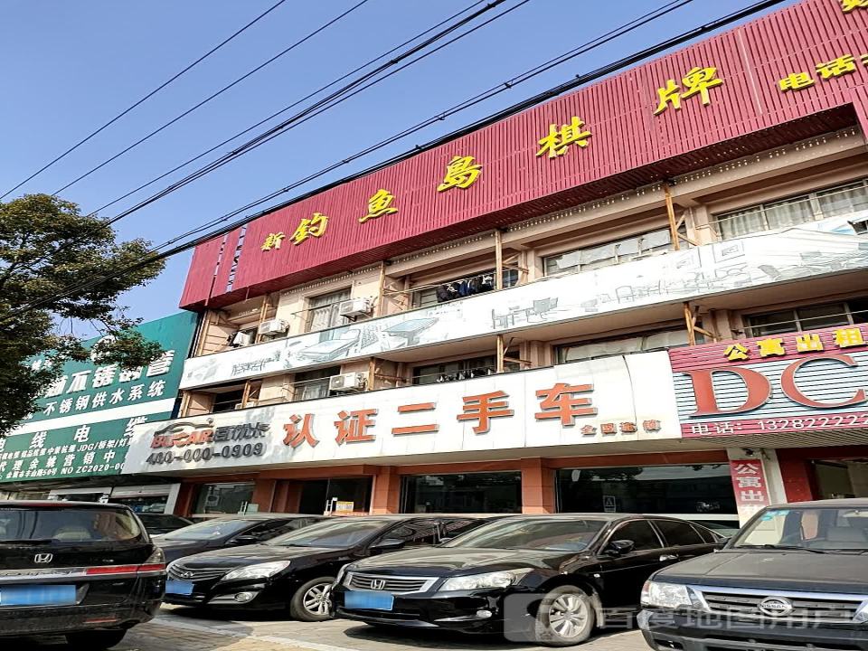 百优卡认证二手车