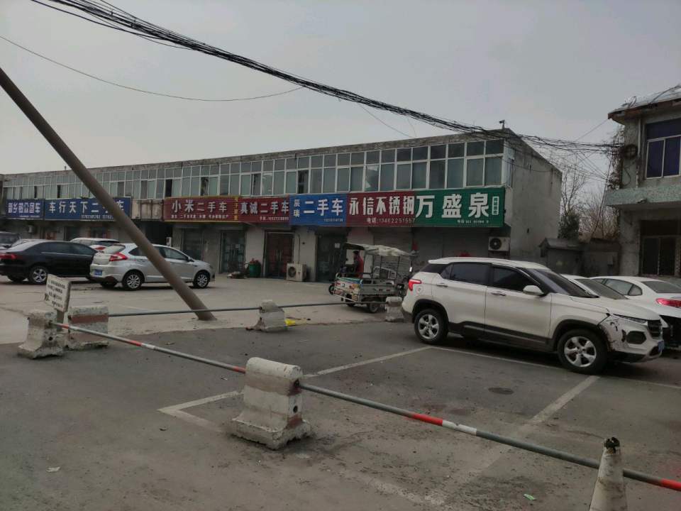 真诚二手车
