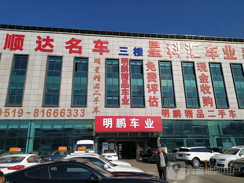 明亮车业