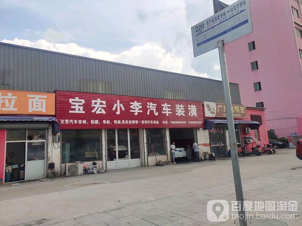 宝宏汽车销售有限公司