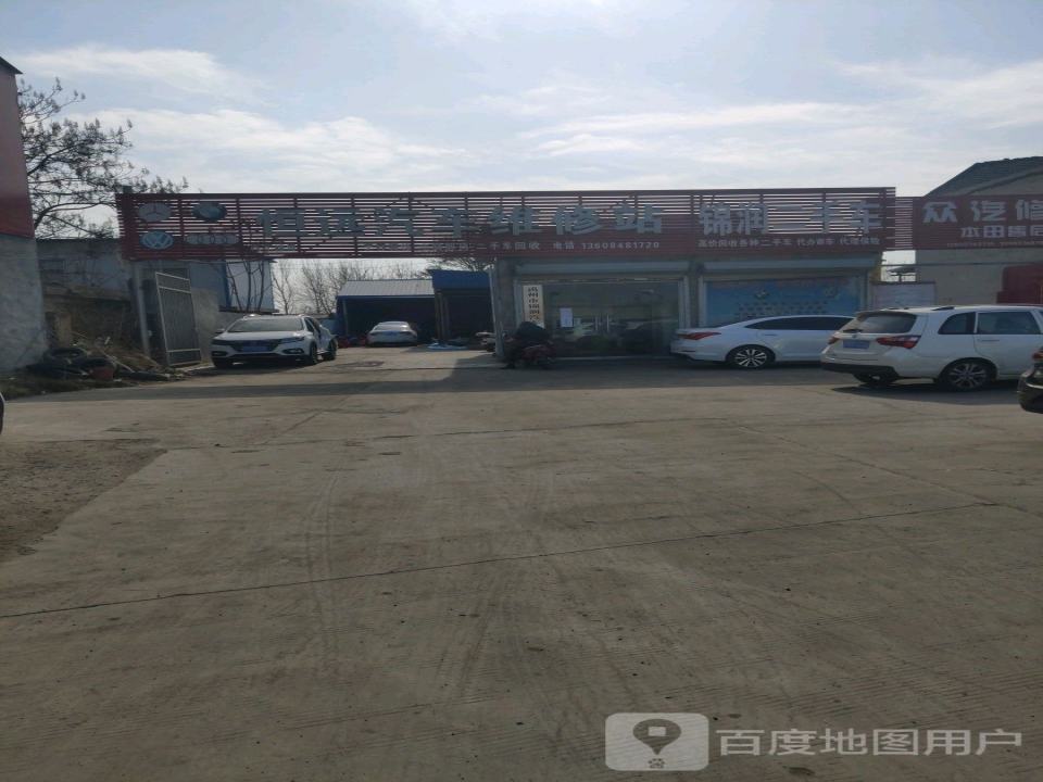 锦润二手车