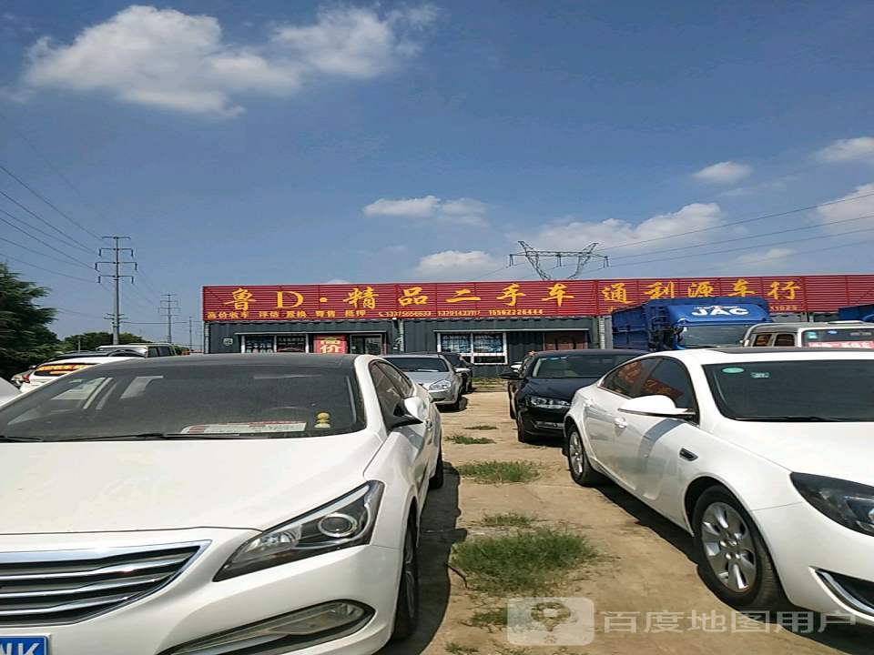 鲁D精品二手车