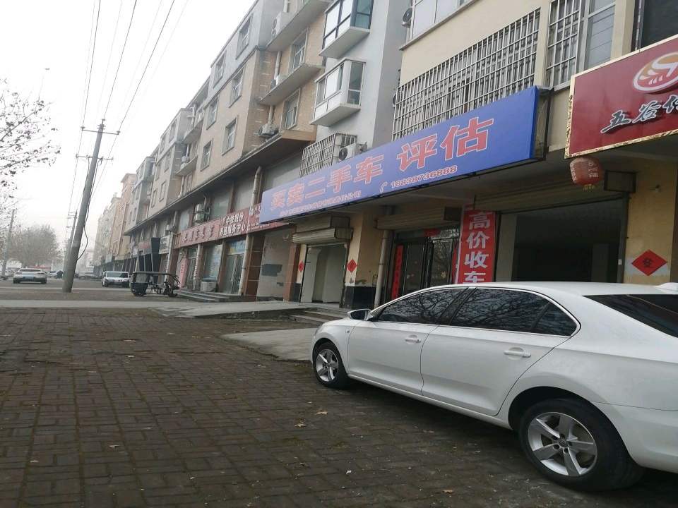 买卖二手车评估