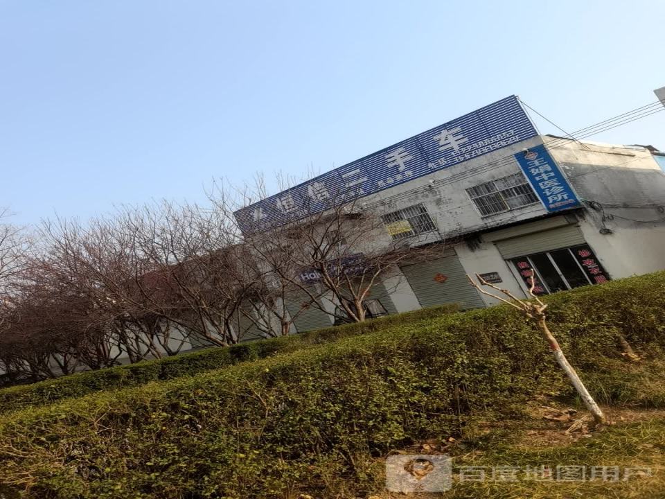 恒信二手车(置地大道)