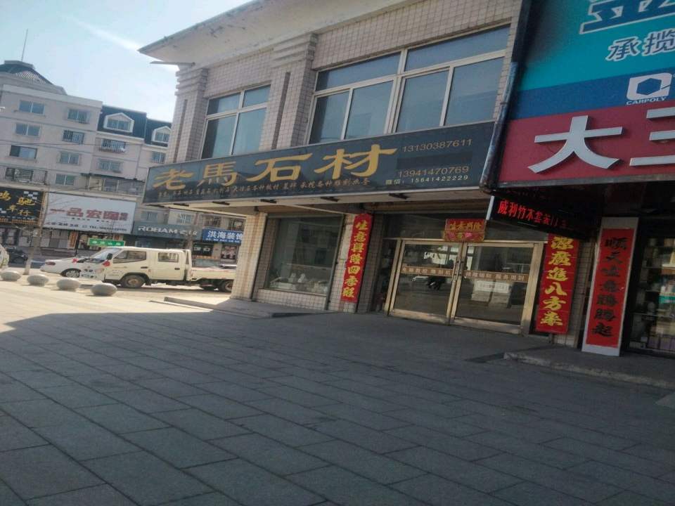 鸿驰车行