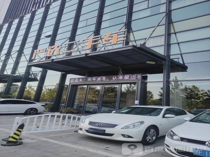 严选二手车(海宁大道)