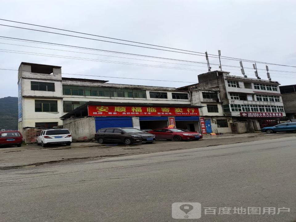 安顺福临二手车