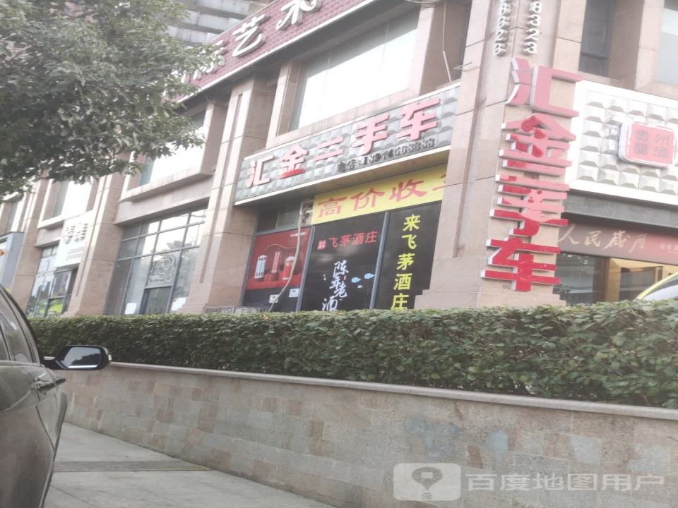汇金二手车