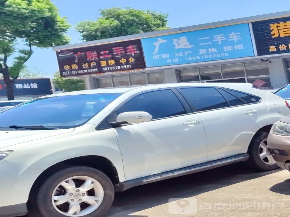 广汇二手车(三衢路)