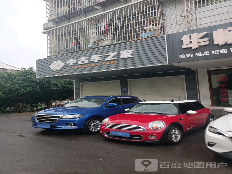 中古车之家二手车