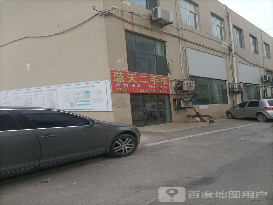 蓝天二手车(辽河路)