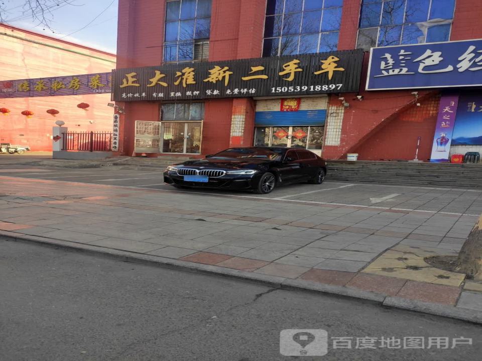 正大准新二手车