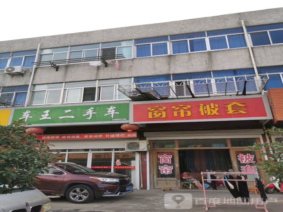 车王二手车(志圩线)