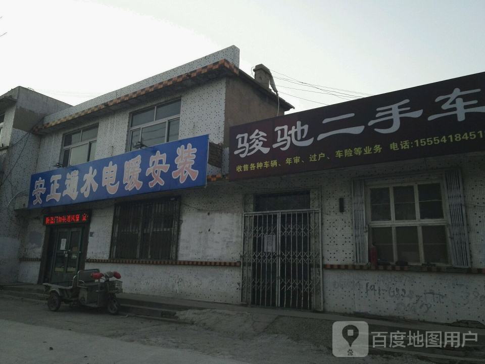 骏驰二手车(G220(旧))