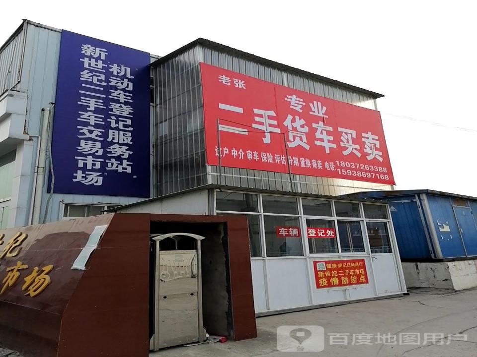 老张专业二手货车买卖
