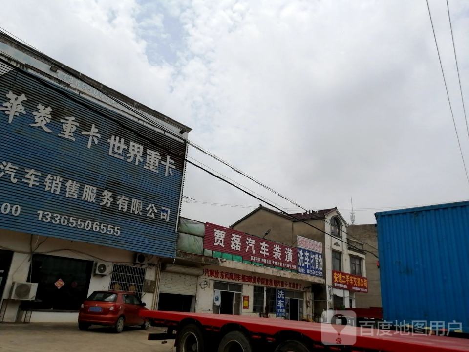 安迪二手车
