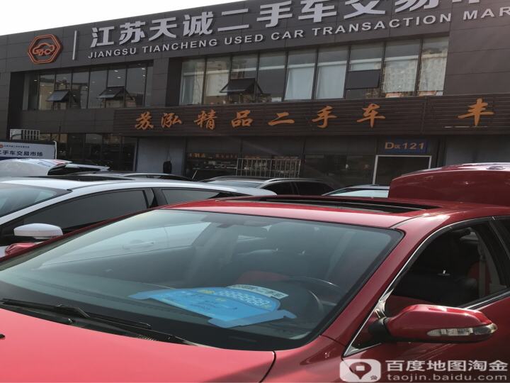苏泓精品二手车