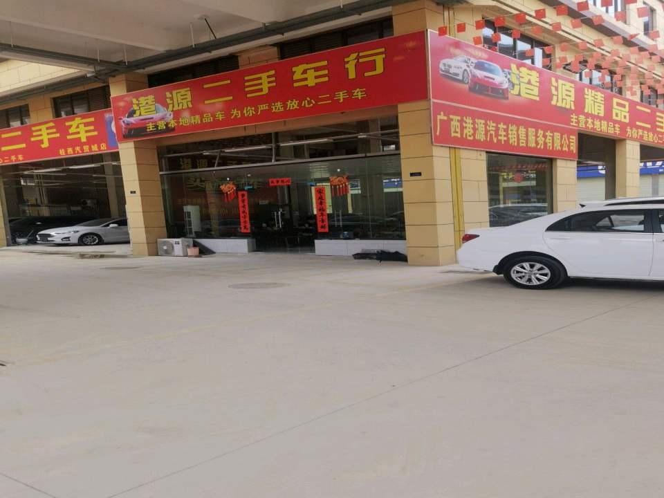 港源精品二手车行(桂西汽贸城店)