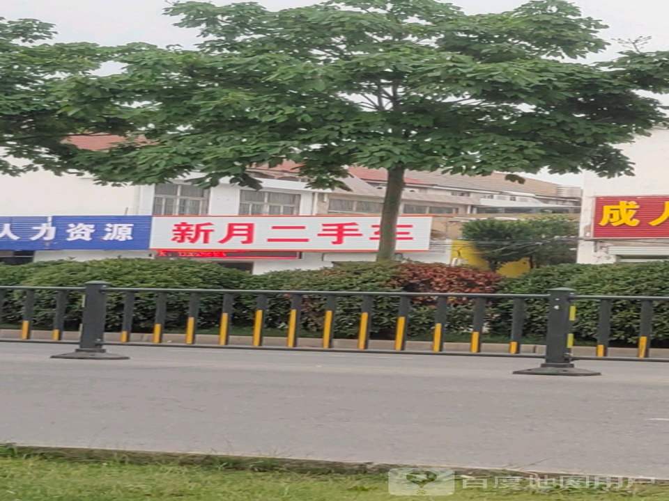 所月二手车