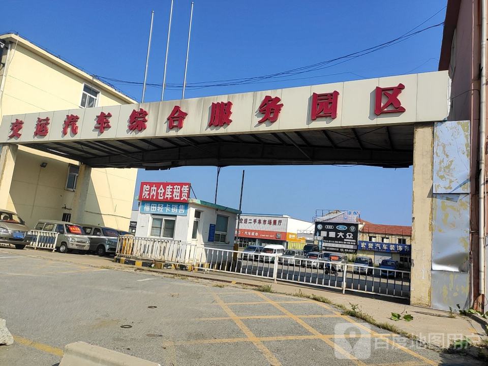 百大二手车市场