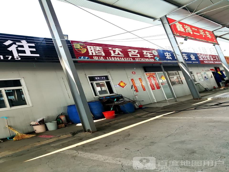 鑫海二手车