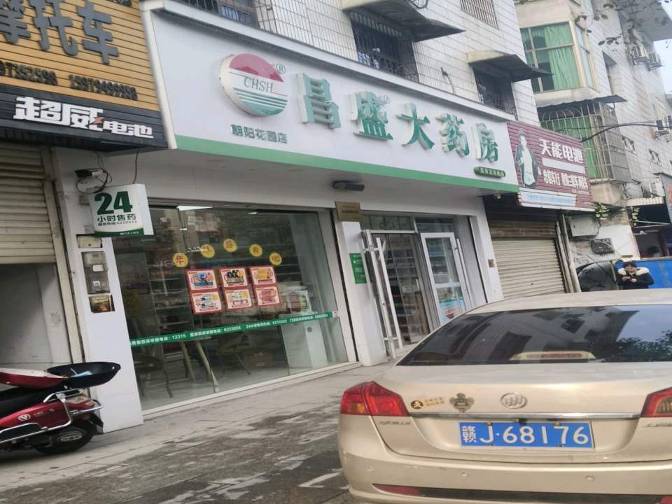忠信车行(朝阳中路店)