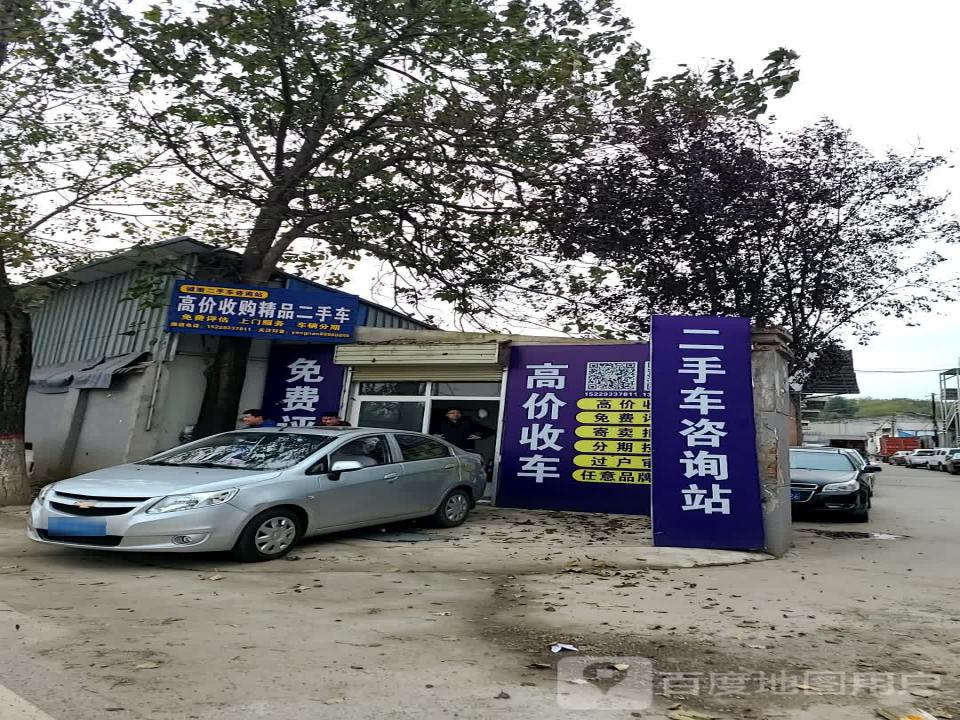 高价收购精品二手车