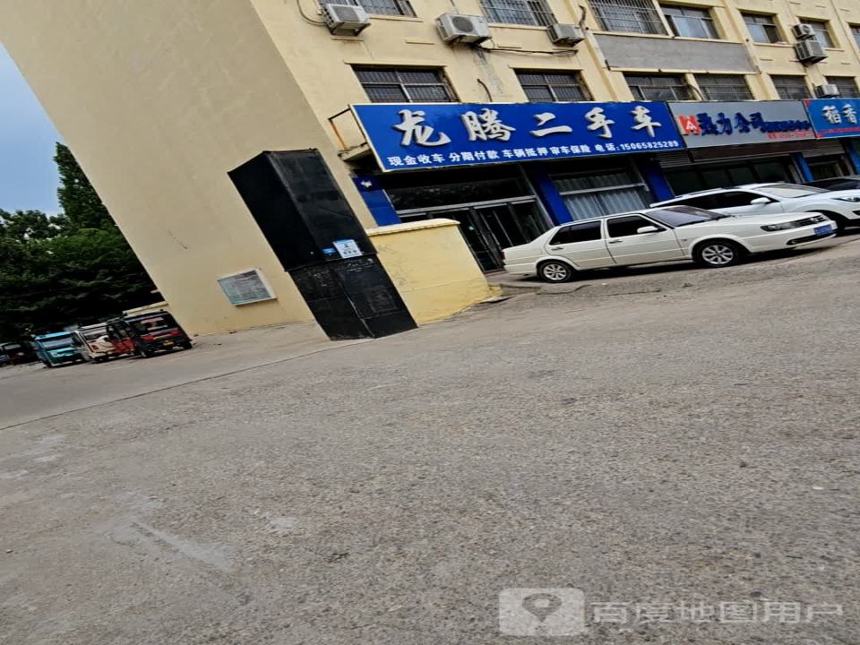 龙腾二手车(稻香街)