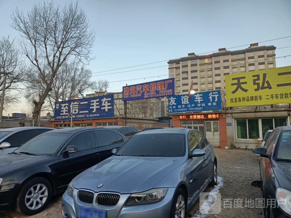 至信二手车
