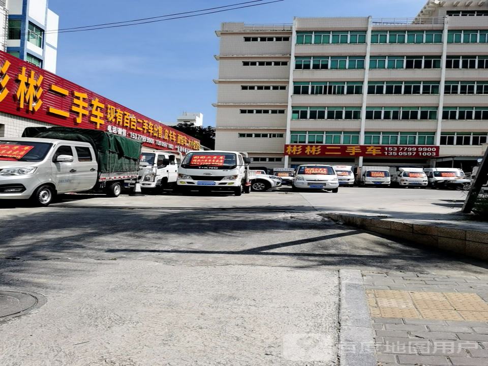 彬彬二手车(南环路店)