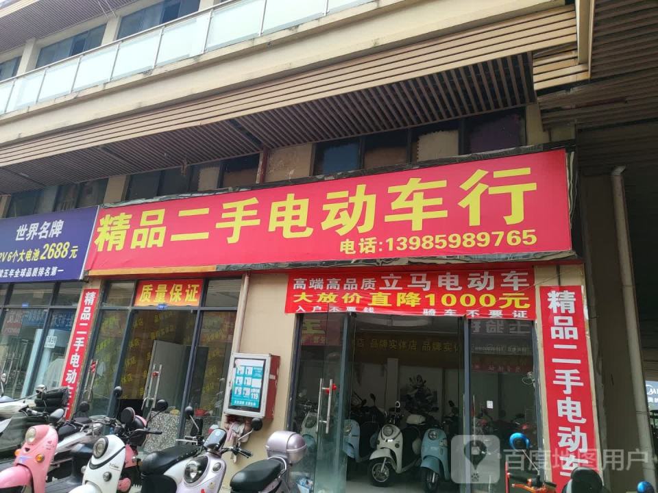 阳光二手电动车,摩托车超市