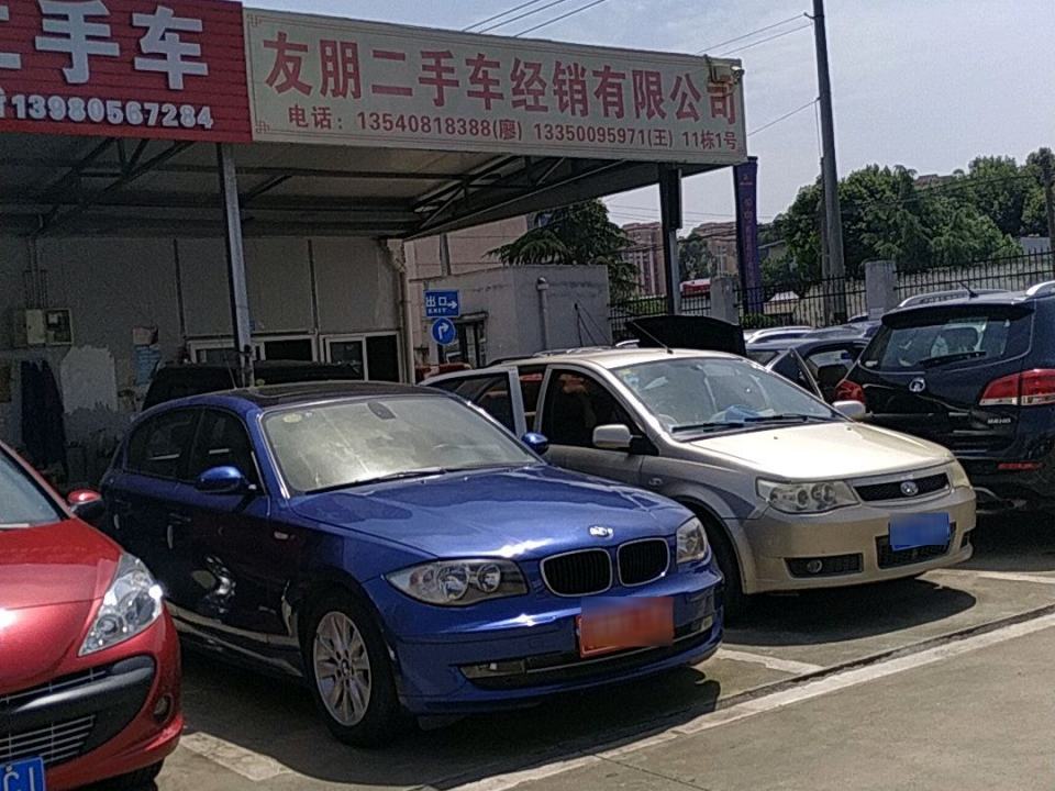友朋二手车经销有限公司