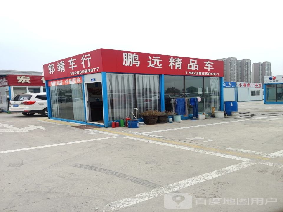小老虎二手车
