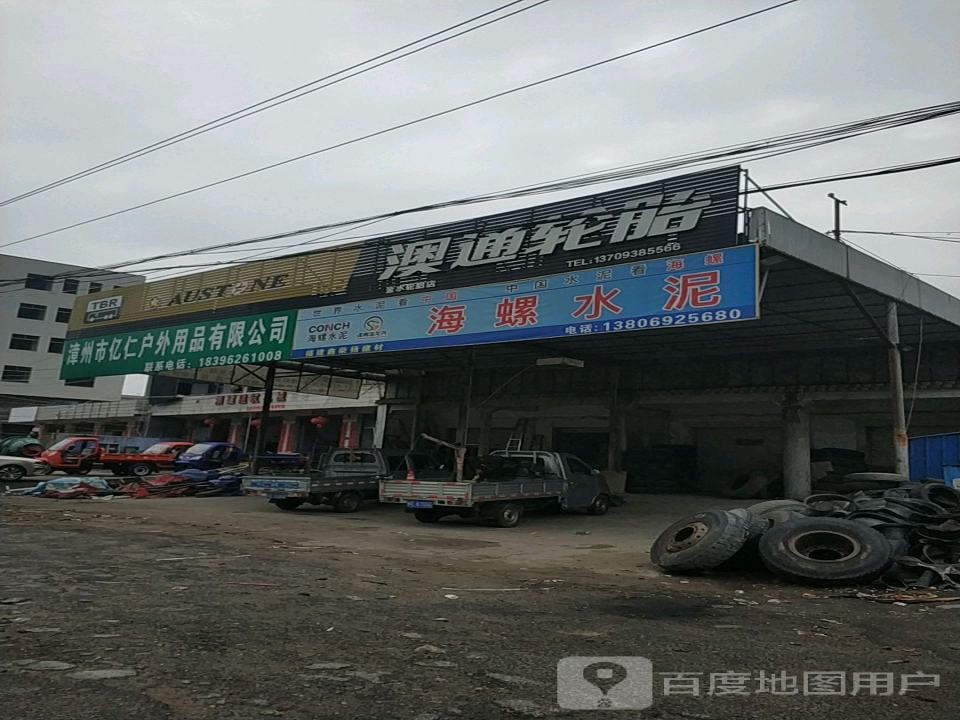 佳通轮胎(旧镇高速路口店)