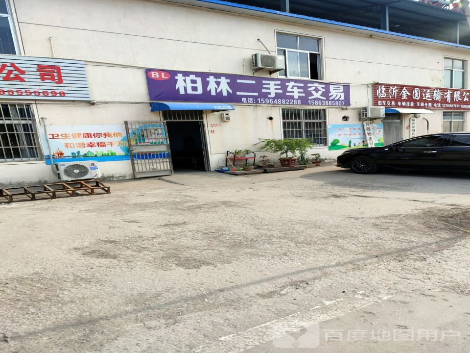 柏林二手车交易