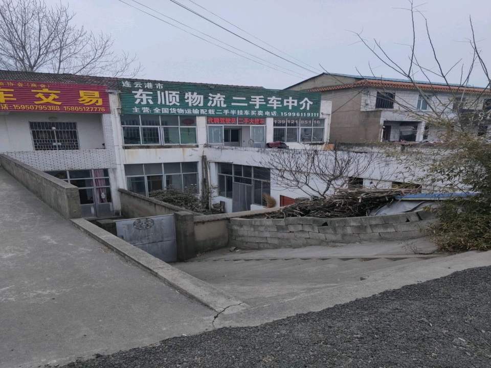 东顺物流二手车中介