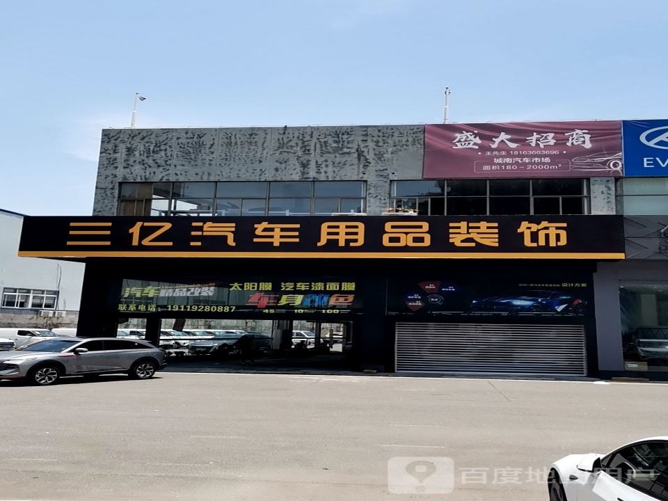 长沙城南汽车市场