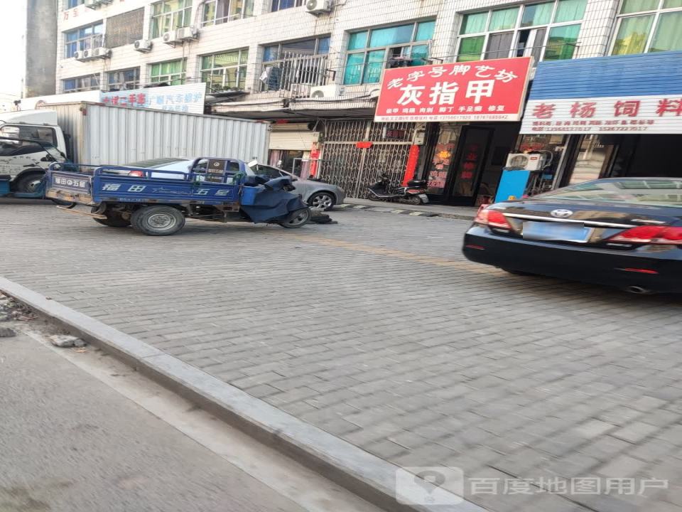 大斌二手车