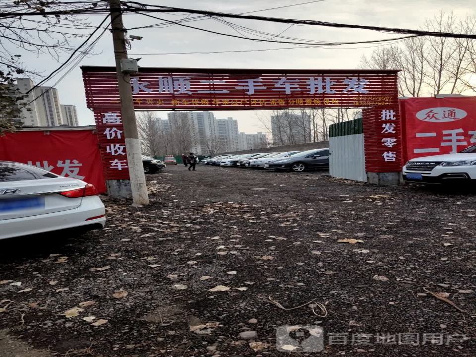 永顺二手车批发
