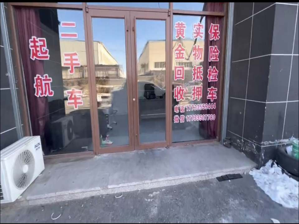 起航二手车(大凉山路)