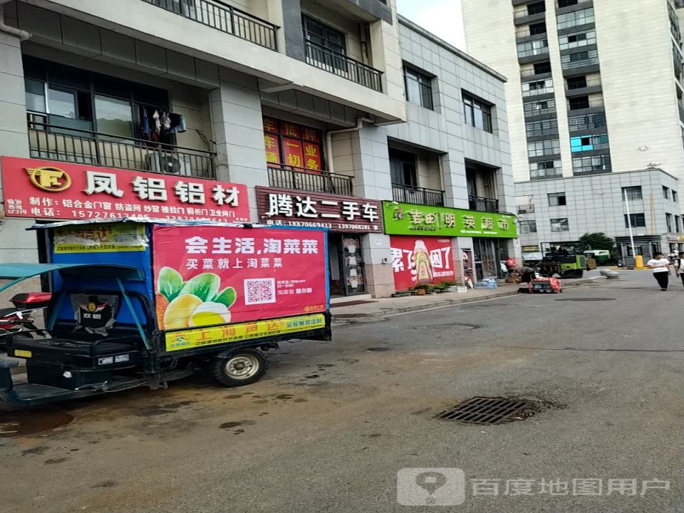 腾达二手车(桥南大道)